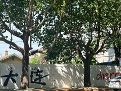 -南山鲜虾面·活鲜小馆·海味大连菜(南山总店)