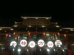 -济南方特东方神画