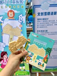 -沈阳市儿童医院