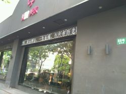 -美玫美容SPA护理中心