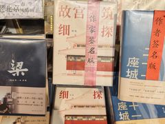 -正阳书局(西四南大街店)