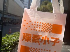 -PIXEL BOY炸鸡店(上海首店)