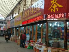 -兰州东部副食品加工批发市场