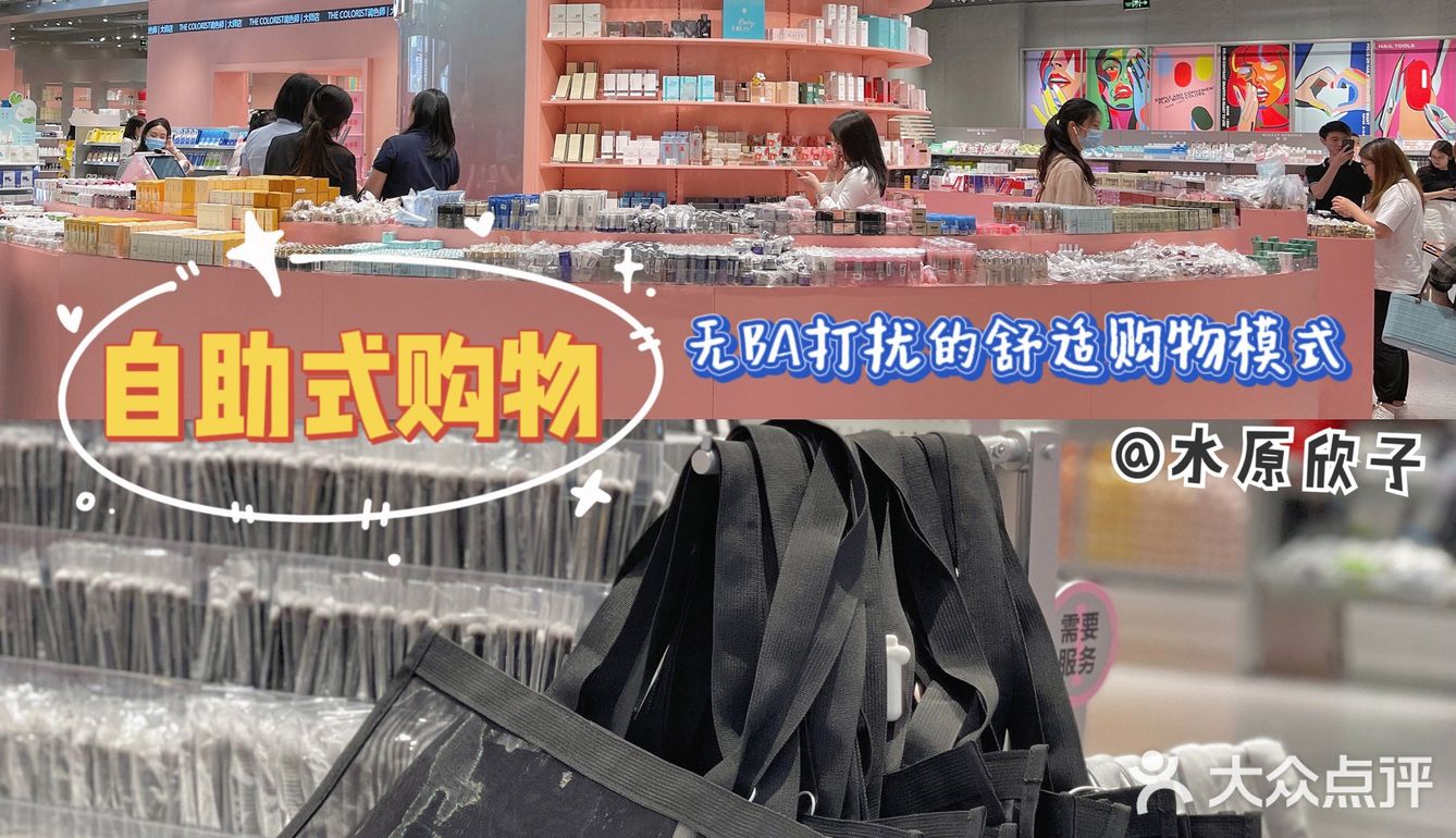 东莞探店｜超齐全美妆王国🪞趁开业薅羊毛🛍️