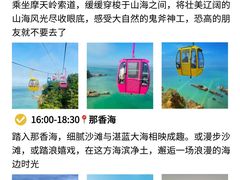 -威海华夏城景区