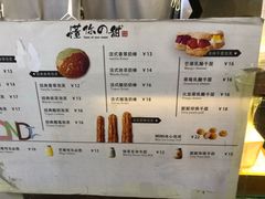 菜单-君之狮子山·轻糖烘焙(开元Mini店)