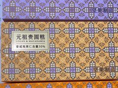 -GANSO元祖食品(卫清店)