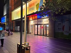 -红星前进面包牛奶公司(五道口购物中心店)