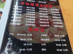 -辉记潮汕海鲜砂锅粥(市桥店)