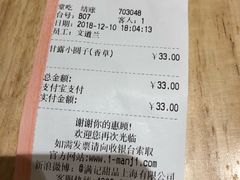 账单-满记甜品(苏州中心店)