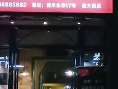 门面-温州一家人美食(西木头市店)