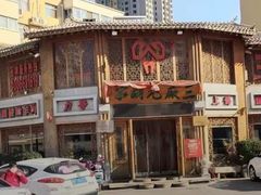 -三厂烩羊肉(五龙口店)