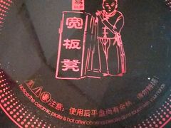 -宽板凳老灶火锅(簋街店)