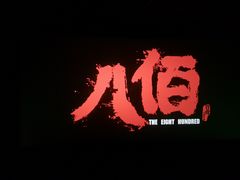 -华联影城(蒙城路店)