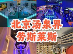 -海德温泉生活馆(朝阳大悦城店)