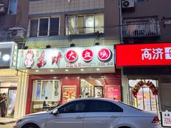 -东财大盘鸡(黑石礁店)