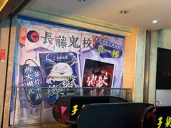 -长藤鬼校(龙翔店)