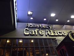 -Cafe Alice咖啡爱丽丝(奥城店)
