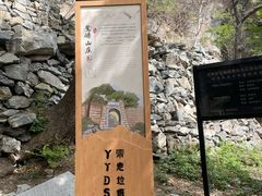 -北京鹫峰国家森林公园