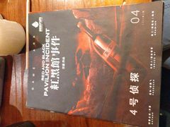 -剧狐剧本杀·月球探案馆(人民广场1号店)