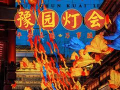 -豫园