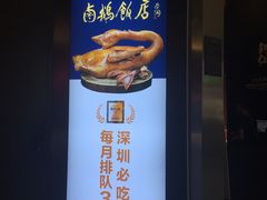 -陈鹏鹏潮汕菜(宝安机场T3航站楼店)