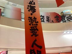 -龙湖西安曲江天街
