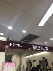 -中国福利会国际和平妇幼保健院(徐汇院区)