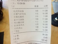 账单-有腥气私房菜·寻味顺德