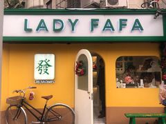 -LADY FAFA(巨鹿路陕西南路路口店)