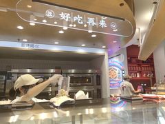 -吴越糕享(万达广场店)