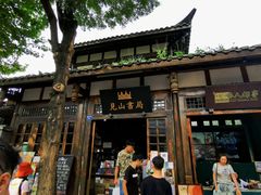 -见山书院