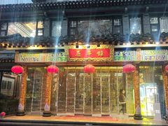 -鹊华居·地道鲁菜·海鲜·融合味(大明湖店)