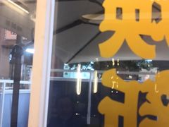 -食大利香港茶餐厅(南亚风情第一城店)