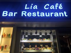 门面-Lia Cafe Bar Restaurant松山咖啡屋