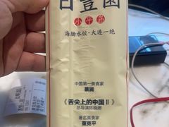 -日丰园海肠水饺·老字号大连海鲜(和平广场店)