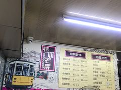 -老麻抄手(吉庆街店)