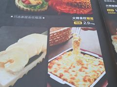 菜单-犟牛家·榴莲烤肉(五棵松店)