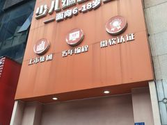 -童程童美少儿编程乐高机器人(河西万达校区)