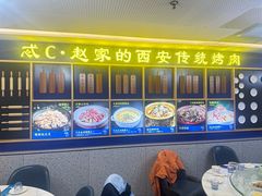 -勇利赵家烤肉坊(含光路店)