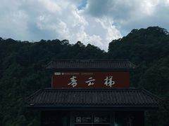 -碧峰峡风景区