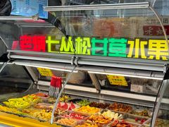 -老炳·七丛松甘草水果