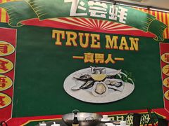 -飞尝蚝·顺德菜·鱼生(顺德总店)
