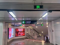 -闸弄口(地铁站)