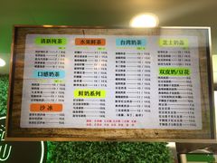 菜单-溢仙茶(中防万宝城店)
