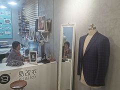 -易改衣·专业衣物奢护中心(珠江新城猎德店)