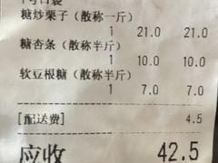-二斗栗子(黄河道店)