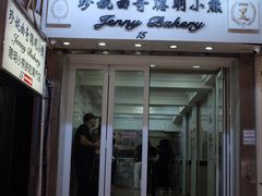 -珍妮曲奇聪明小熊(上环店)