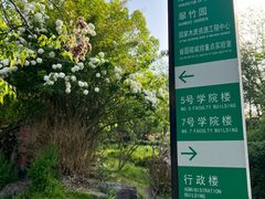 -浙江农林大学(东湖校区)