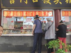 -宫门口馒头铺(创始人总店)